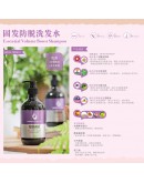 【PRE Order】 Essential Hair Care Package 养根 丰发配套 （Free Energize Hair Toner 50ml)