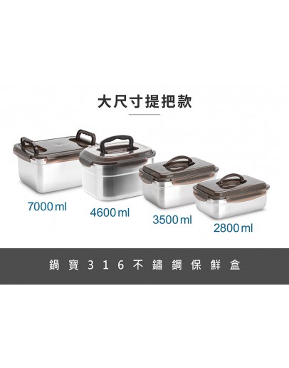 【Clerance Sale】 Ready Stockc 台湾鍋寶316不鏽鋼提把保鮮盒