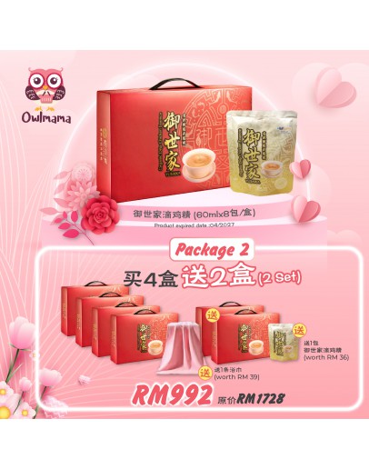 【Ready Stock 】 御世家有机鲜鸡滴鸡精 - 买4盒送2盒！（共6盒）
