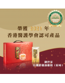 【Ready Stock 】 御世家有机鲜鸡滴鸡精 - 买4盒送2盒！（共6盒）