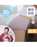 【 PRE Order】 台湾第一月经裤 漏尿裤 30ml 高腰吸水內裤(可搭配加量墊)