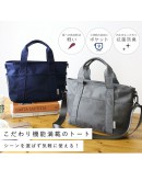 【Sandra 好康好物团购】PRE Order 日本 Lizdays  2way 母亲手提包