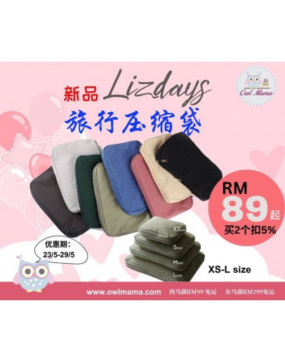 【PRE Order】日本 Lizdays 旅行压缩袋 (XS,S size) 任选2个扣5%