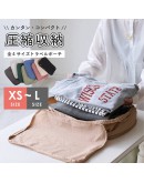 【PRE Order】日本 Lizdays 旅行压缩袋 组合 x 4 个 (XS,S,M,L)