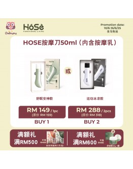 【皓妈团购】PRE Order台湾 HOSE滾珠按摩刀 -舒眠安神款 / 運動冰涼款 (50ml/組，內含按摩乳)