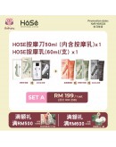 【皓妈团购】PRE Order 台湾 HOSE滾珠按摩刀x1 + 按摩乳 60ml x1  + 超延展勁熱/涼貼布(7片/包)x1