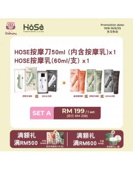 【皓妈团购】PRE Order台湾 HOSE滾珠按摩刀x1 + 按摩乳 60ml x1