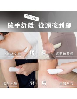 【皓妈团购】PRE Order台湾 HOSE滾珠按摩刀 -舒眠安神款 / 運動冰涼款 (50ml/組，內含按摩乳)