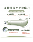 【皓妈团购】PRE Order台湾 HOSE滾珠按摩刀 -舒眠安神款 / 運動冰涼款 (50ml/組，內含按摩乳)