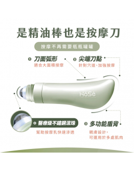 【皓妈团购】PRE Order SET B 台湾 HOSE滾珠按摩刀x2 + 按摩乳 60ml x2  (2SET)