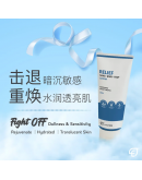 【双11疯狂促销】 PRE ORDER Essential Body Care Essential Skin Relief Hand Body and Foot Lotion 100ml