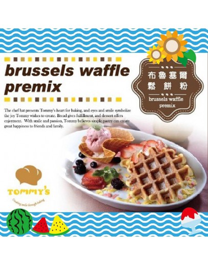 【Ready Stock】 台湾 Tommy's Baking 布魯塞爾鬆餅粉 Brussels Waffle Premix