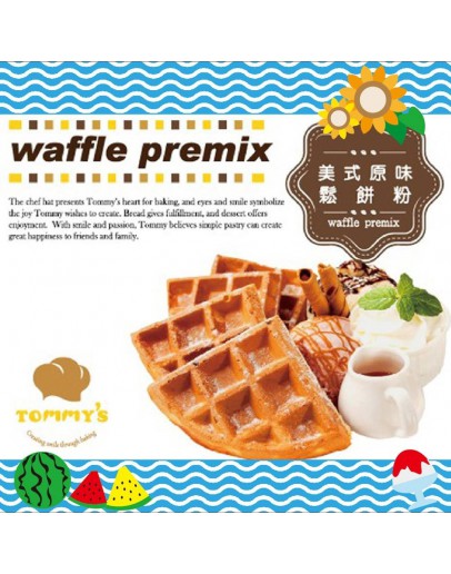 【Ready Stock】台湾 Tommy's Baking 美式原味鬆餅粉 Waffle Premix