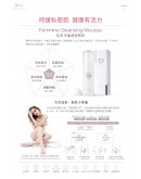 【520 Flash Sales 】Ready Stock UNID Feminine Cleansing Mousse