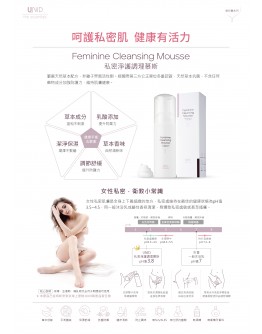 【520 Flash Sales 】Ready Stock UNID Feminine Cleansing Mousse