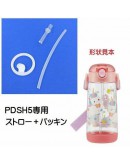 【Ready Stock】 2023 NEW Japan Skater Children Water Bottle (Straw ) PET 吸管水壺 (480ml)