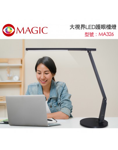 【温太团购】 Ready Stock 眼科醫生推薦~台湾 MAGIC大視界LED護眼檯燈 (MA328)，二倍大照射範圍、4種光源情境、無段式記憶亮度調整、USB充電功能，強大功能於一身!!