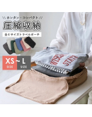 【Sandra 好康好物团购】PRE Order 日本 Lizdays 旅行压缩袋 组合 x 4 个 (XS,S,M,L) 